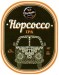 Hopcocco 2