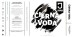 Cierna voda 1