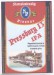 Pressburg 13 IPA