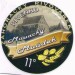 Pivenko 2