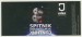 Spitnik 3