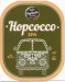 Hopcocco 1